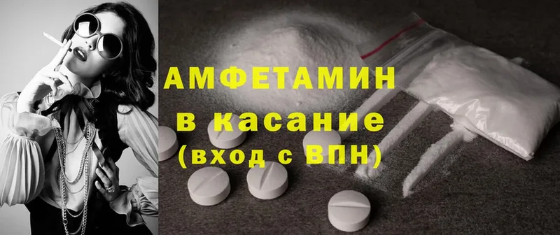 Amphetamine VHQ  маркетплейс как зайти  Нефтегорск 